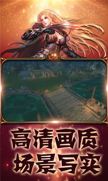 仙魔道手游下载截图