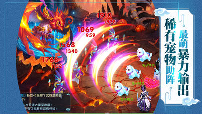 仙魔战纪手游截图