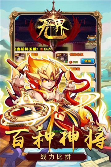 无界手游截图