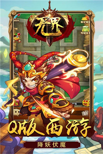 无界手游截图