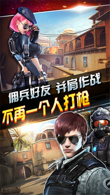 全民突击腾讯版截图