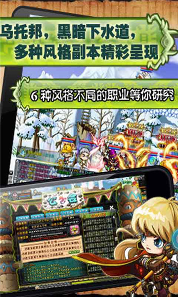 冒险王OL截图