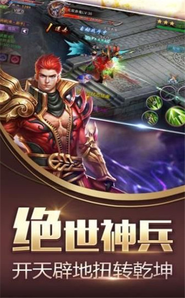 昆仑决截图