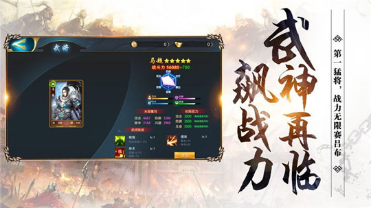 乱世霸途截图