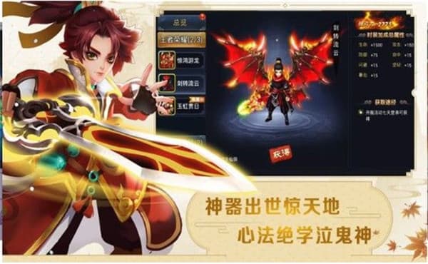 仙罡大陆手游截图