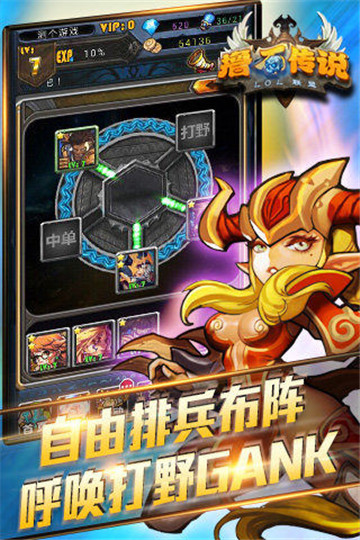 撸石传说截图