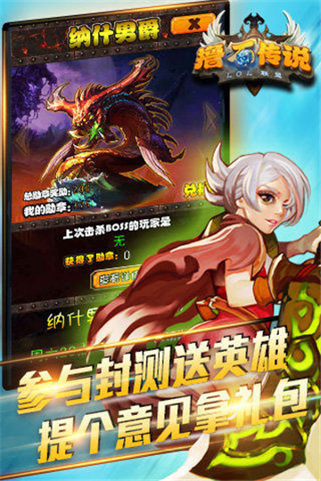 撸石传说截图