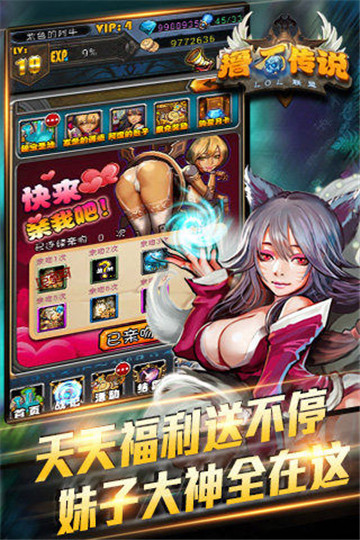 撸石传说截图