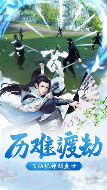 一品修仙手游截图