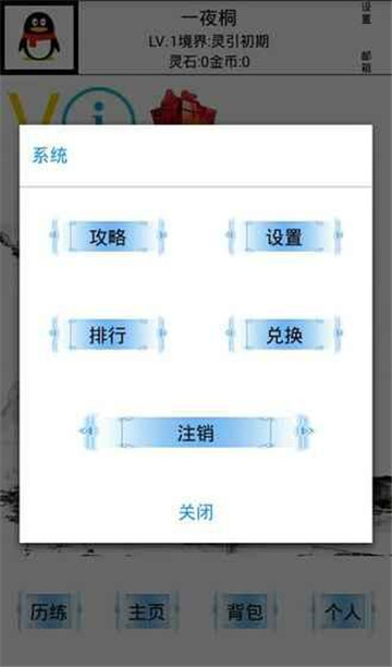 仙墟截图
