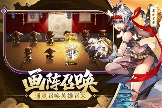 千妖劫正版截图