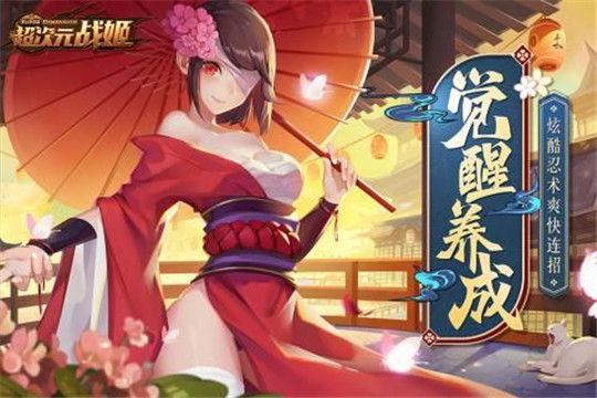 千妖劫正版截图