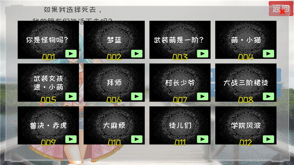 炼裙者截图