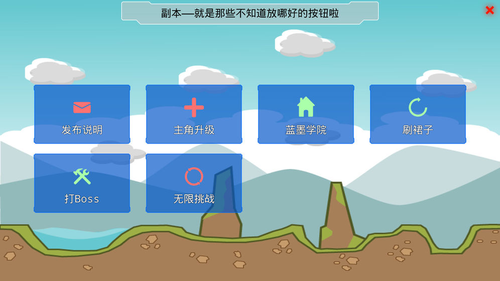 炼裙者截图
