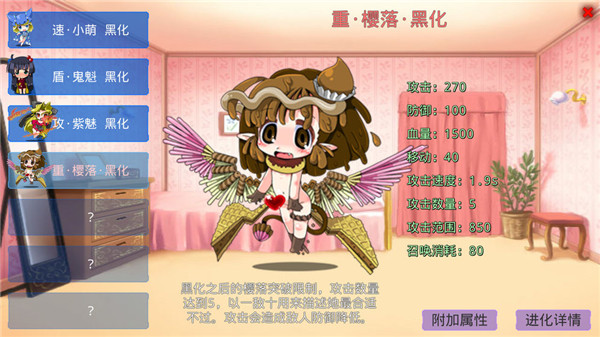 炼裙者截图