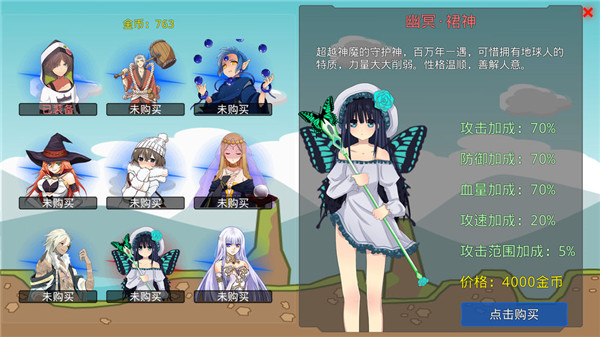 炼裙者截图