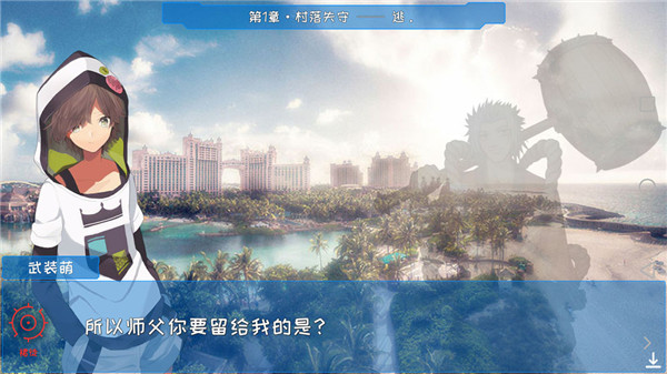 炼裙者截图