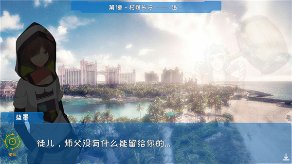 炼裙者截图