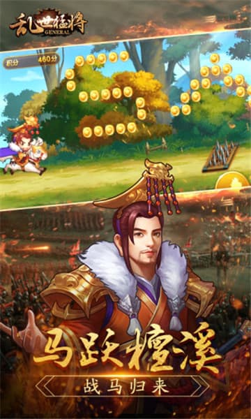 乱世猛将手游截图