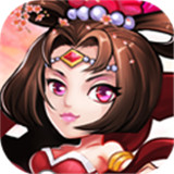 萌将三国志手游