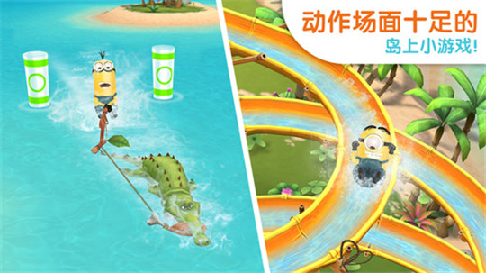 小黄人大眼萌乐园正版手游截图