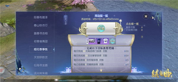 【图6】烟花春事晚，摇出好运来.jpg
