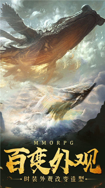 仙魔战记玛法降魔传截图
