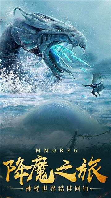 仙魔战记玛法降魔传截图