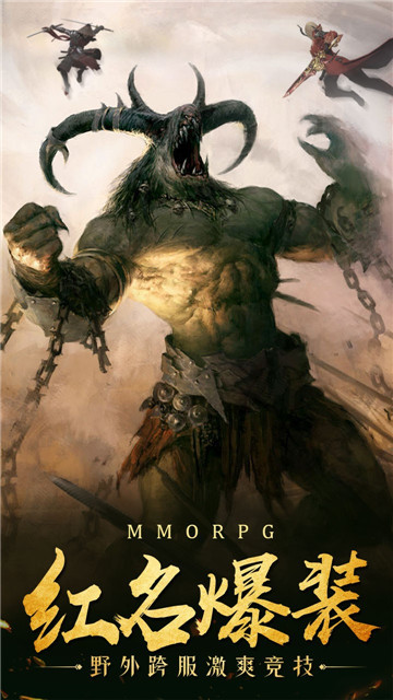 仙魔战记玛法降魔传截图