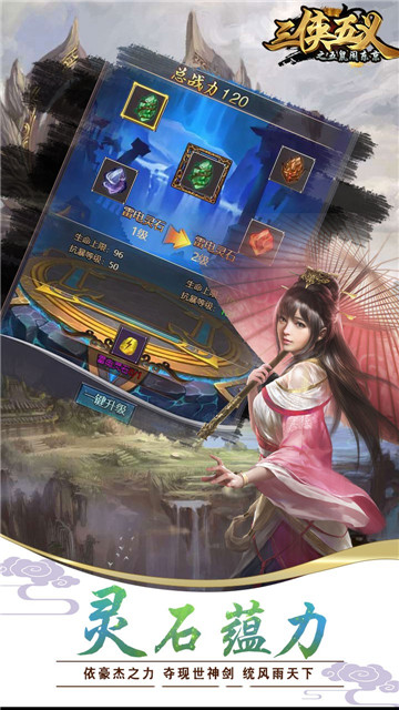 三侠五义截图