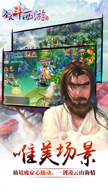 全民斗西游ios版截图
