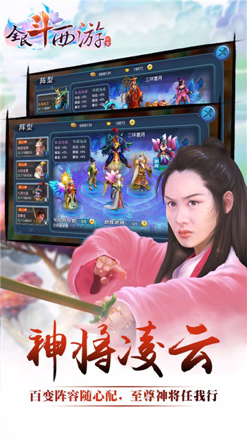 全民斗西游ios版截图