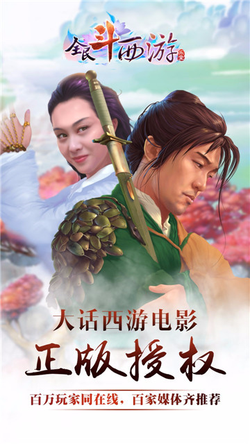 全民斗西游ios版截图