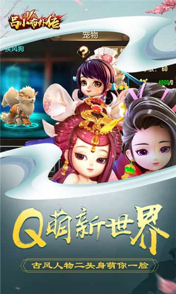 吕小布外传手游截图