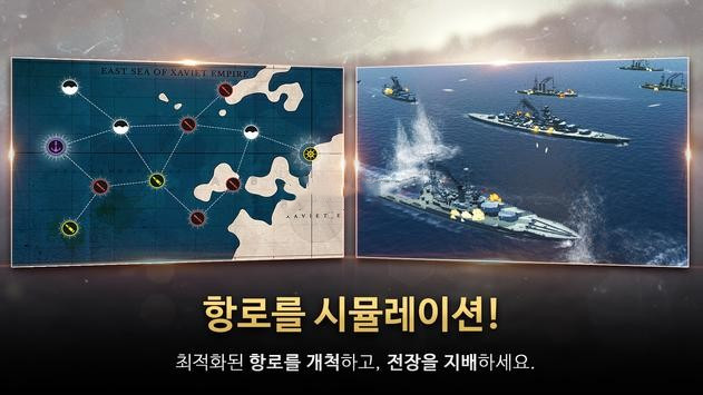 战时舰队司令部截图