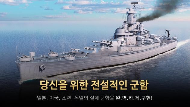战时舰队司令部截图
