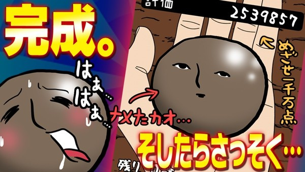 泥团子截图