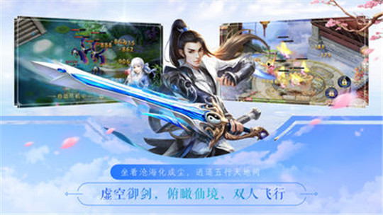 青云谣安卓版截图