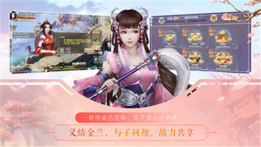 青云谣安卓版截图