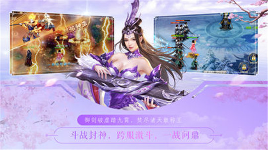 青云谣安卓版截图