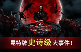 《巫师之昆特牌》年内登录IOS，“猩红诅咒”扩展包现已上线！
