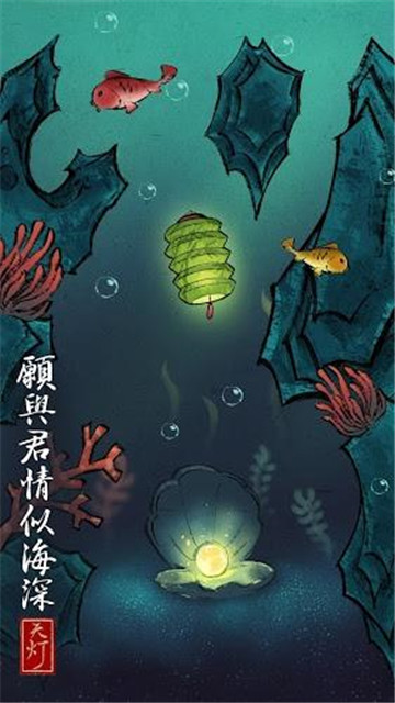 天灯截图