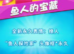 《推理学院》鱼人的超级宝藏！邀您参与愚人节推理游戏