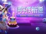 《十二战纪》周年庆即将开启，海量福利等你来领