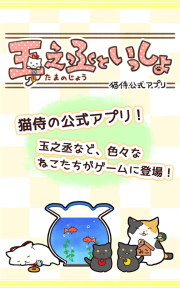 和玉之丞一起截图