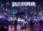 异次元都市动作手游《VGAME》 新会员募集官网正式登场