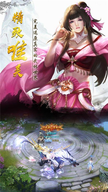 圣域豪侠外传截图