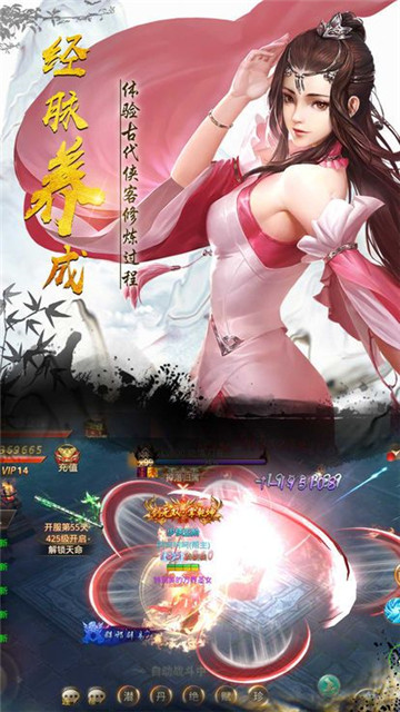 圣域豪侠外传截图