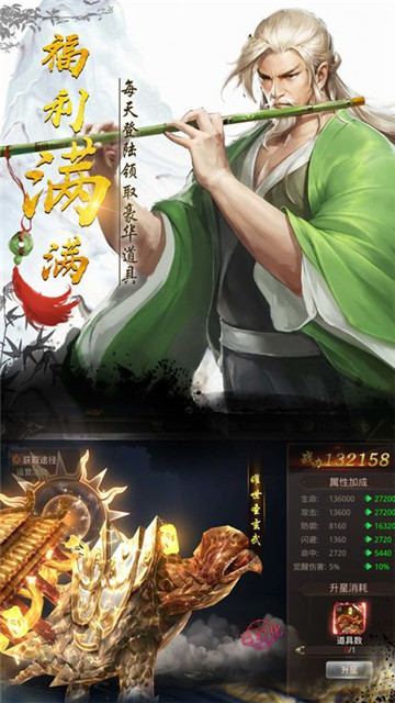 圣域豪侠外传截图
