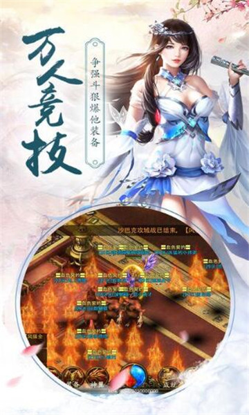 诛世王者截图